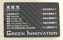 碳纖維 Carbone Fiber 亮面