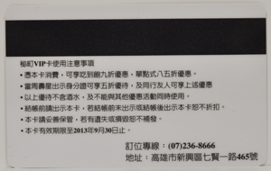 磁條