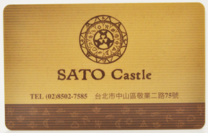 HOTEL 卡