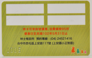 簽名條