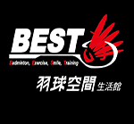 BEST羽球空間